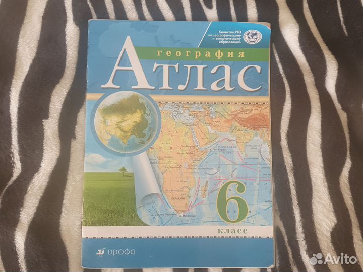 Атлас по географии 6 класс