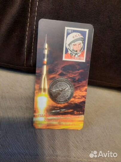 Монета 60-летие первого полёта человека в космос