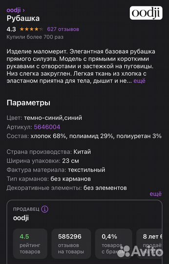 Рубашка для подростка