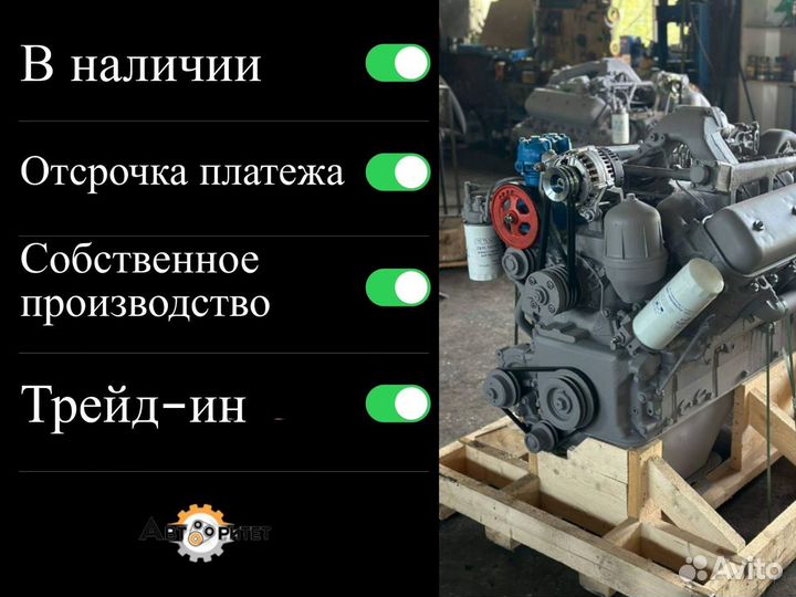 Двигатель ямз 238бл-1