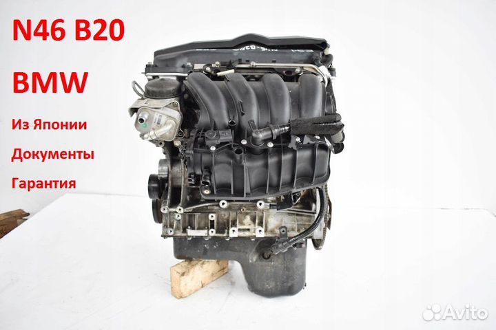 Двигатель Bmw Х3 Е83 2.0 N46B20 N46 B20