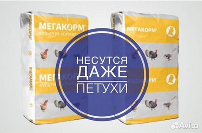 Мегамикс комбикорм