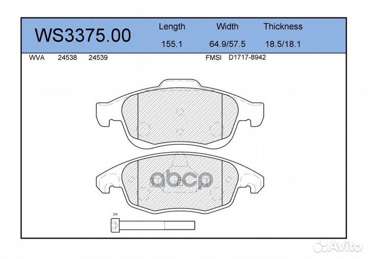 Колодки тормозные дисковые перед citroen BE