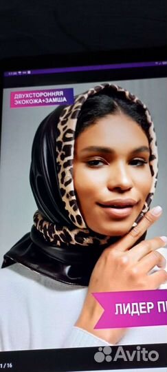 Косынка экокожа новая