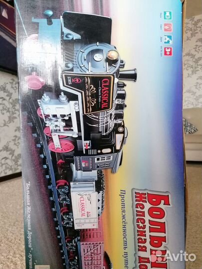 Детская игра 