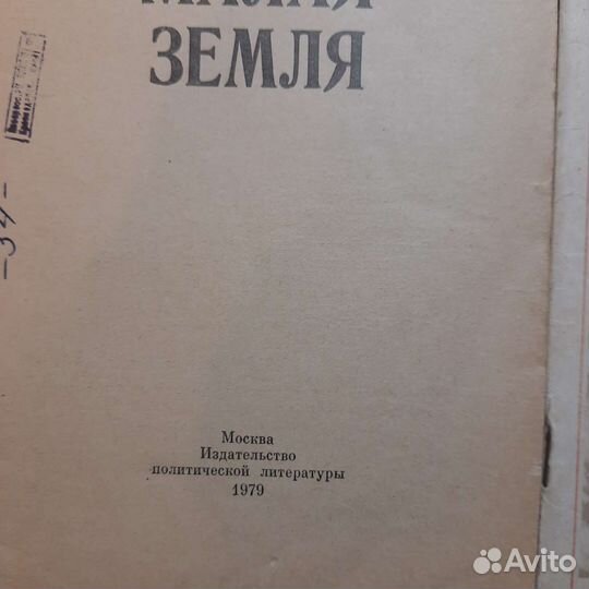 Книги СССР, Л.Д.Брежнев, история