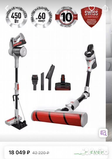 Беспроводной вертикальный пылесос polaris