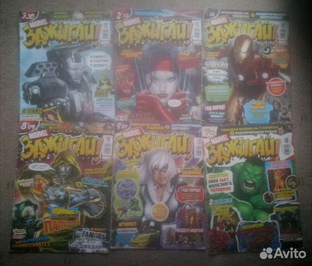 Журналы б/у Зажигай с нами