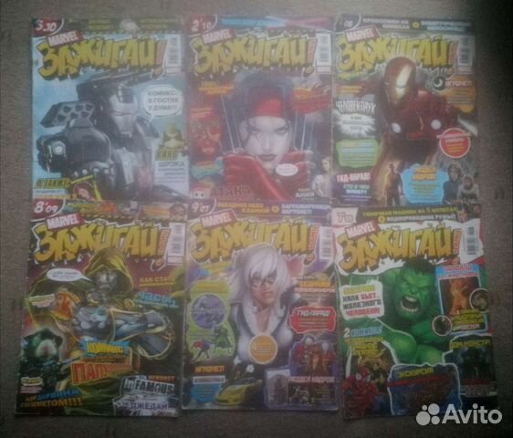 Журналы б/у Зажигай с нами