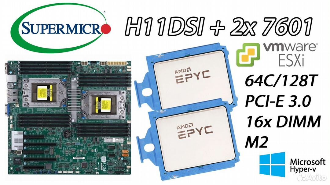 H11DSI+2x7601 Комплект Supermicro + epyc(64c/128t)