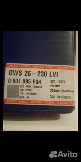 Bosch GWS 26 230