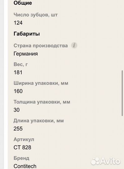 Ремень грм toyota