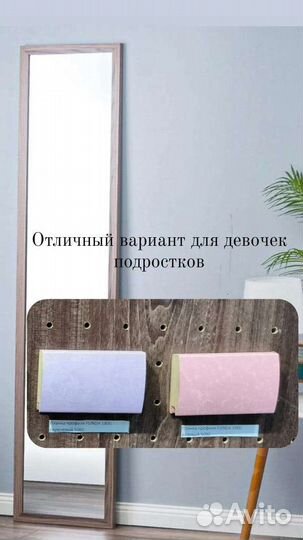 Зеркало для подростков 145/65размер