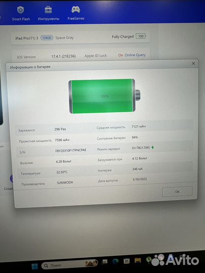 iPad pro 11 2021 m1 128gb