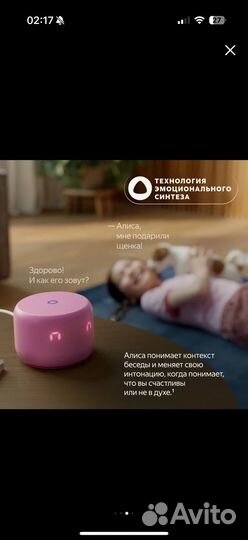 Алиса лайт 2