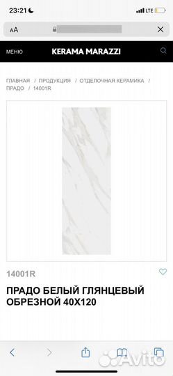 Плитка Прадо Kerama Marazzi