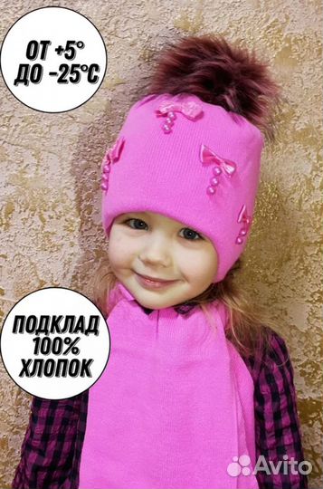 Детская шапка+шарф