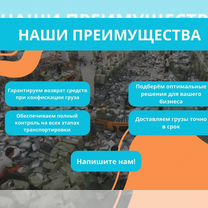 Доставка товаров из Китая. Логистика из Китая под ключ, Жлобин