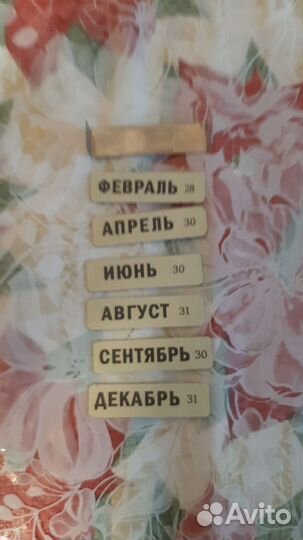 Месяца для перекидного календаря СССР