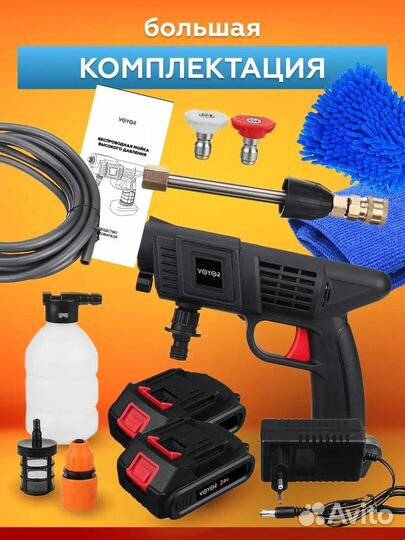 Новая Мойка высокого давления аккумуляторная ручна