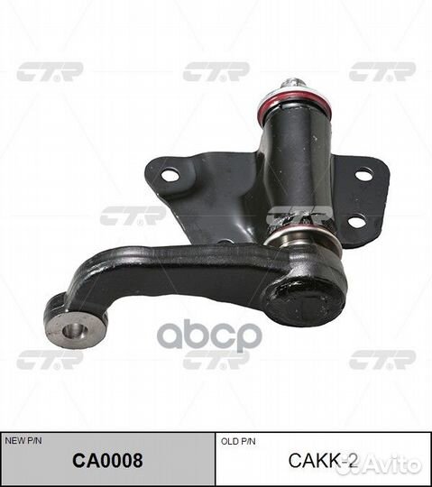 Рычаг маятниковый KIA Sportage 1994-2004, Retona