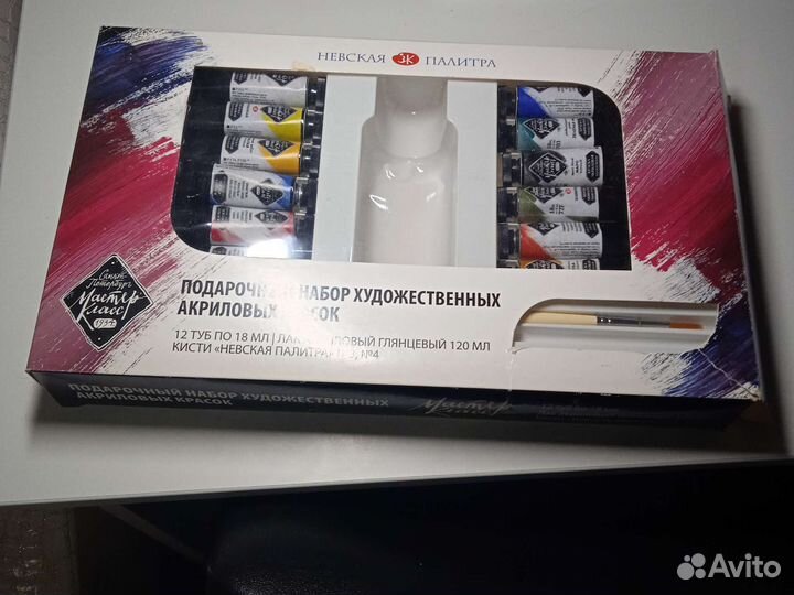 Б/у набор для рисования