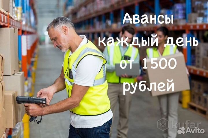 Сортировщик на склад / авансы каждый день