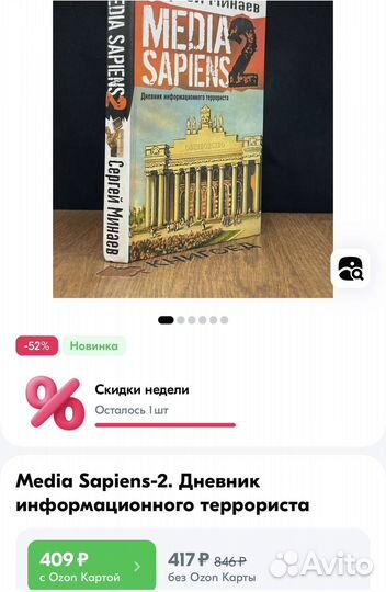 Книги Сергея Минаева
