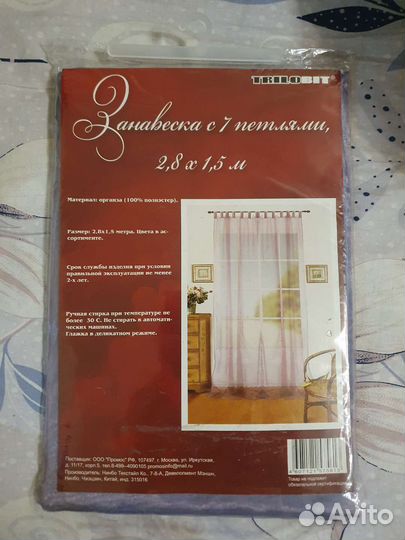 Тюль занавески сиреневые