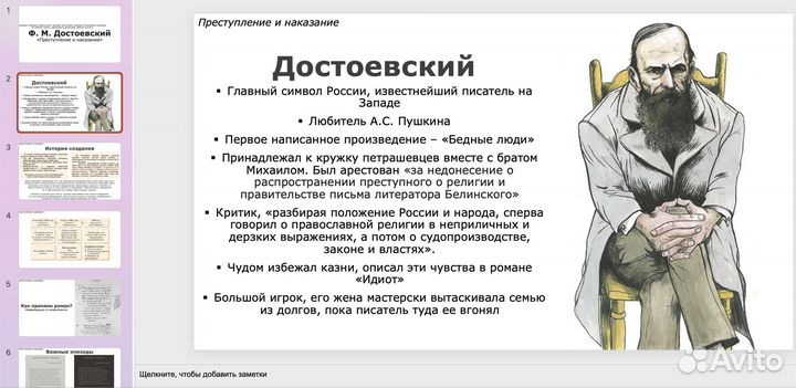 Репетитор по русскому языку и литературе