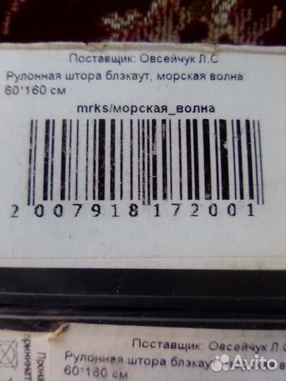 Рулонные шторы блэкаут