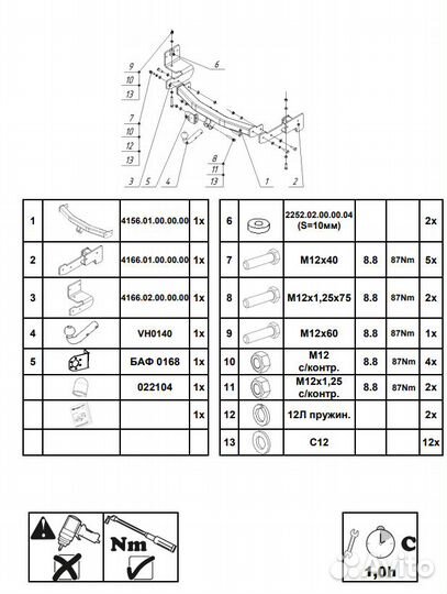 Фаркоп Митсубиси (Mitsubishi) Pajero Sport 2 2008