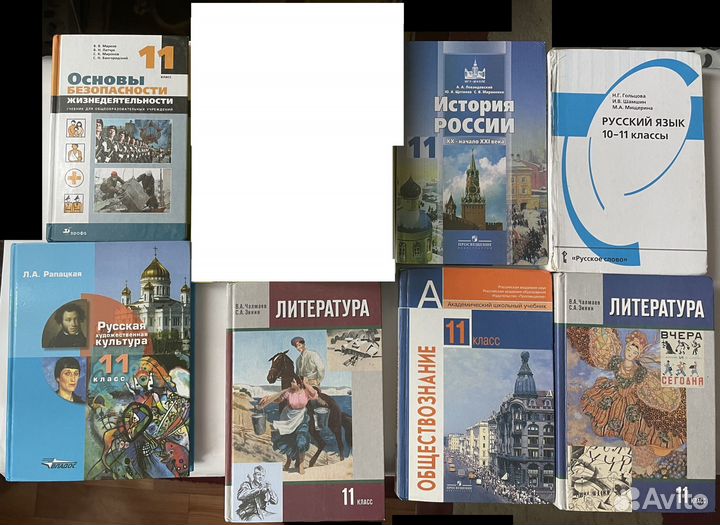 Учебники и пособия 10 11 класс бу