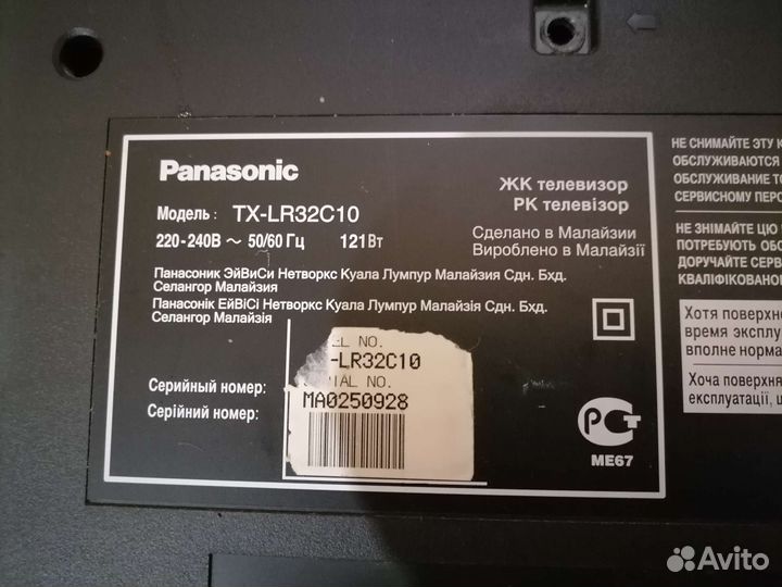 Ик плата tnpa4834