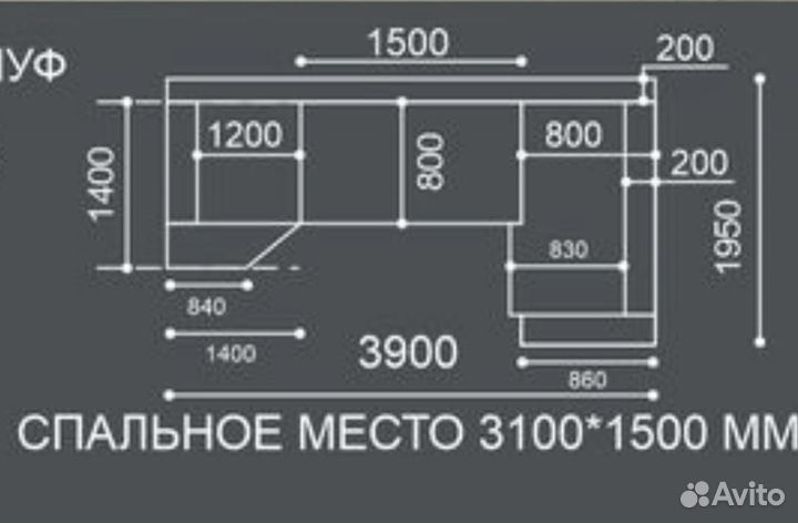 Большой угловой диван новый