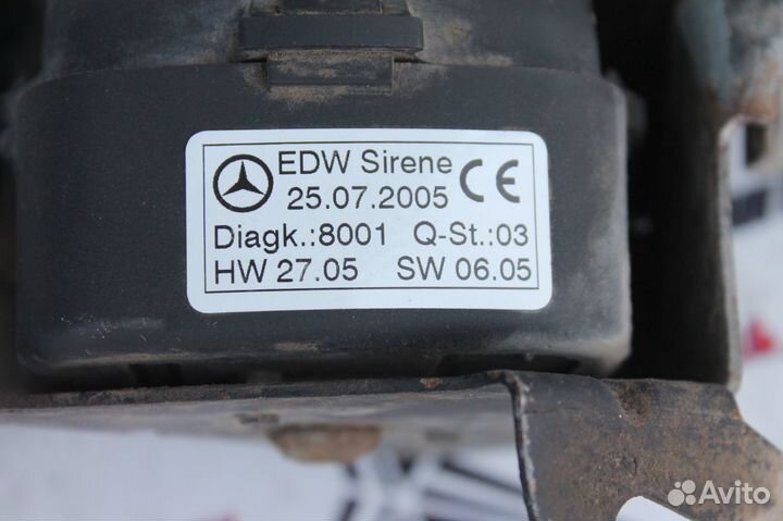 Сирена противоугонной системы w221 Мерседес