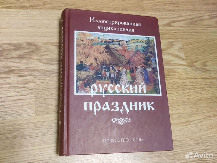 Книги о культуре русского народа