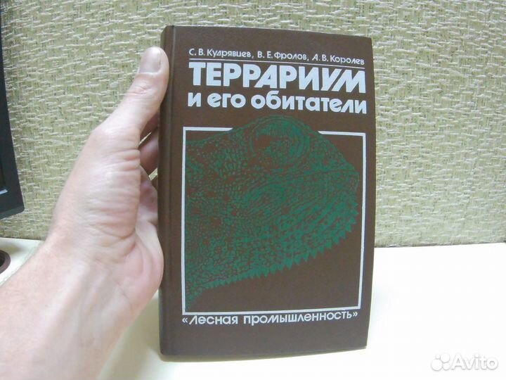 Террариум и его обитатели