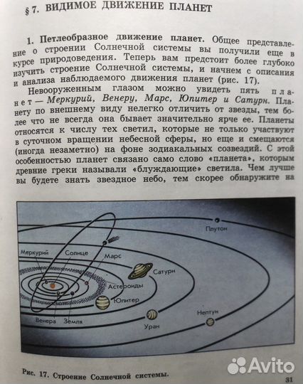 Астрономия. Е. Левитан. 11 класс