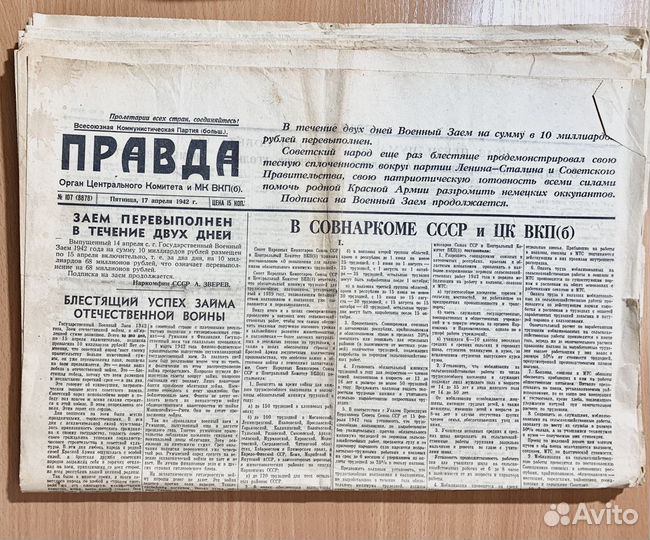 Газета Правда 1930-1960 годы