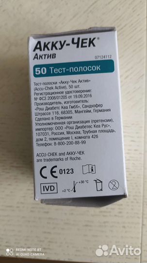 Тест полоски акку чек актив