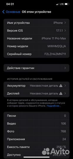 iPhone 11 Pro Max, 256 ГБ