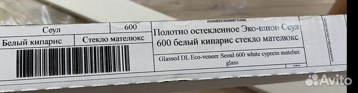 Межкомнатные двери бу 600