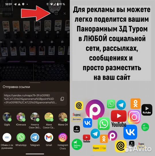 3Д тур на Яндекс карты шоу-рум в просмотр улиц