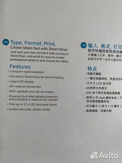 Принтер этикеток dymo