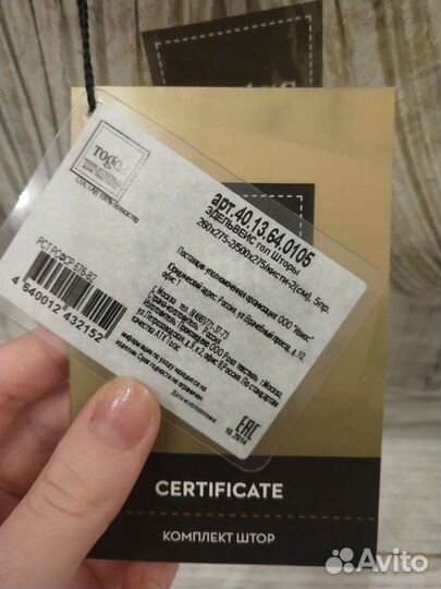 Комплект Togas шторы и кисти