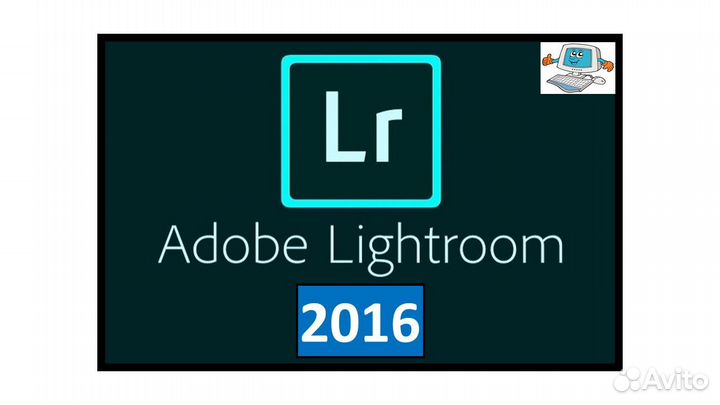 Adobe Lightroom 2016. Навсегда