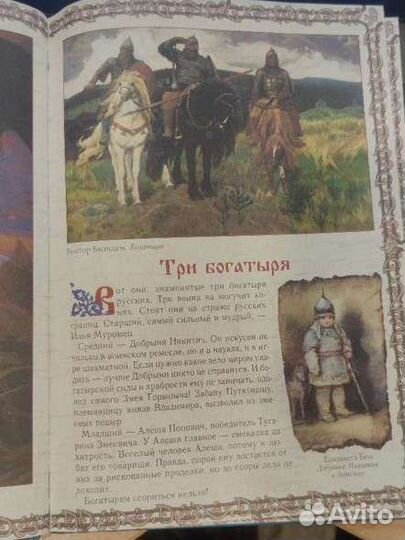 Детская Русская история Майорова, Моя первая книга