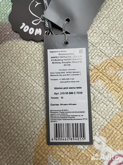 Шапка для мальчика Gulliver, размер 52