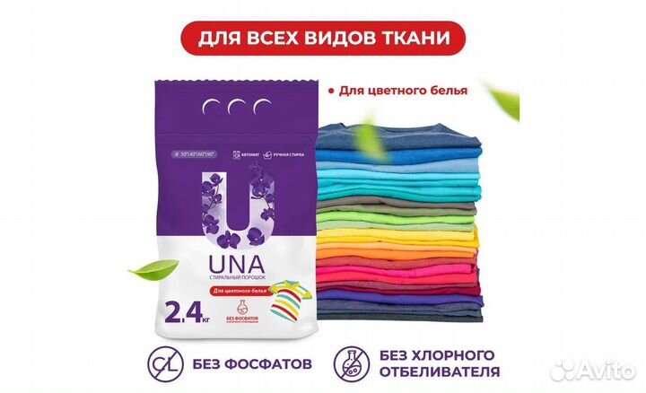 Стиральный порошок UNA - опт, розница